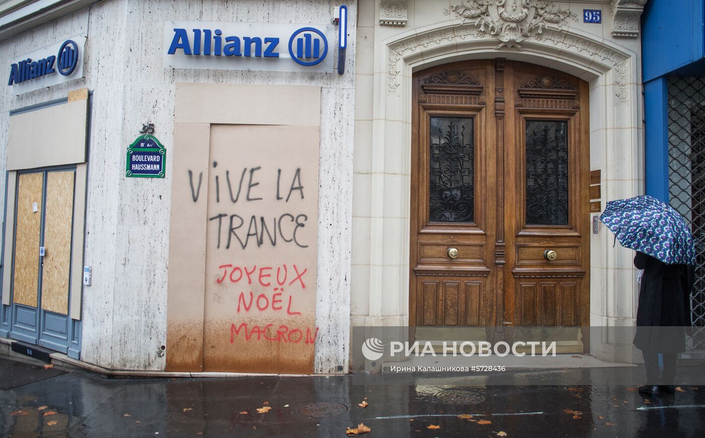 Последствия протестов в Париже