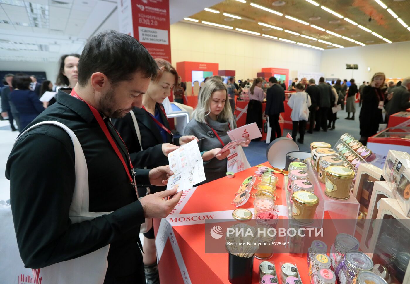 Международная конференция ВЭД 2.0 «Сделано в Москве для экспорта»