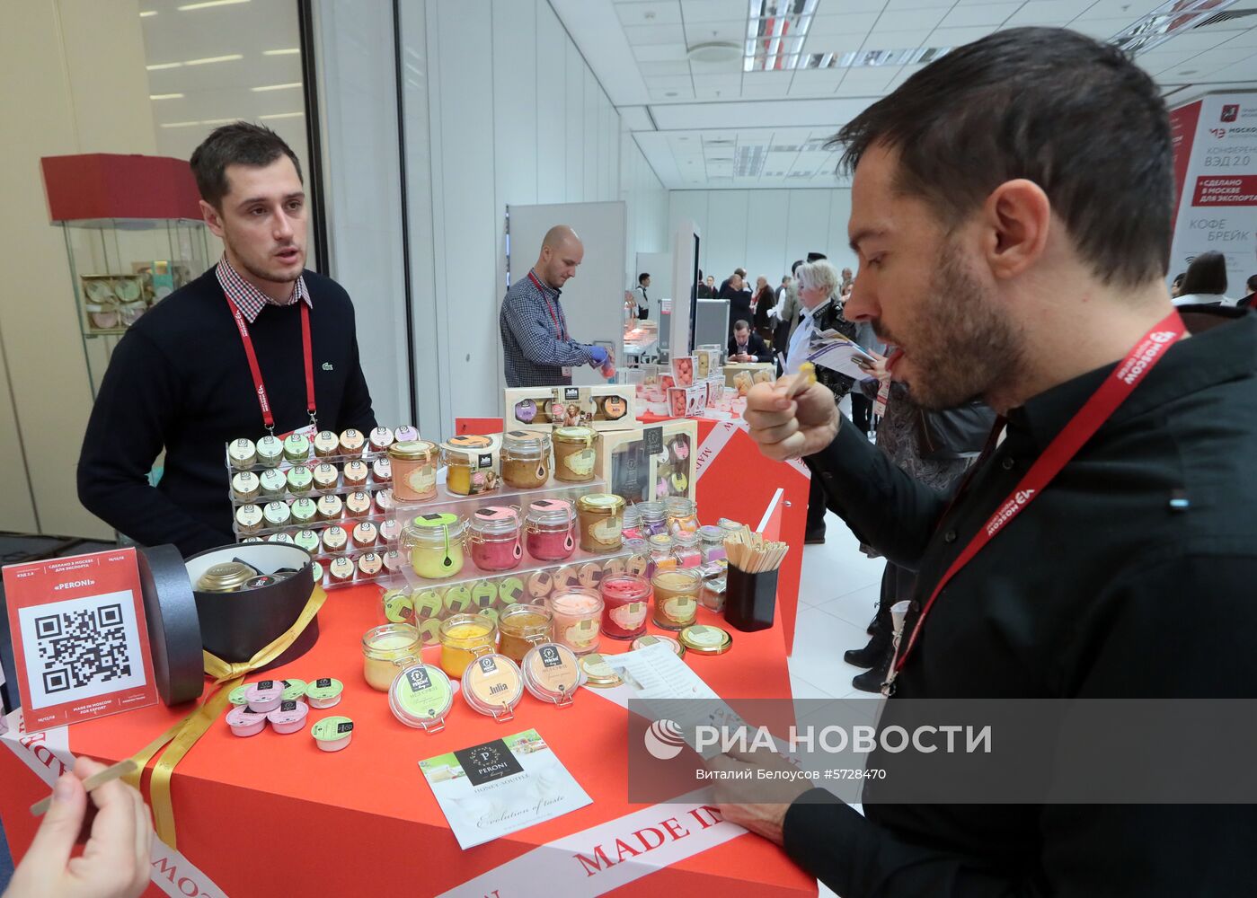 Международная конференция ВЭД 2.0 «Сделано в Москве для экспорта»
