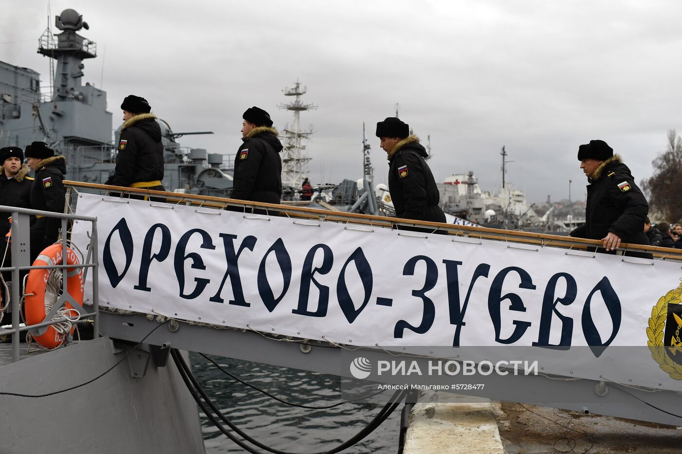 Поднятие флага на корабле «Орехово-Зуево" Севастополе