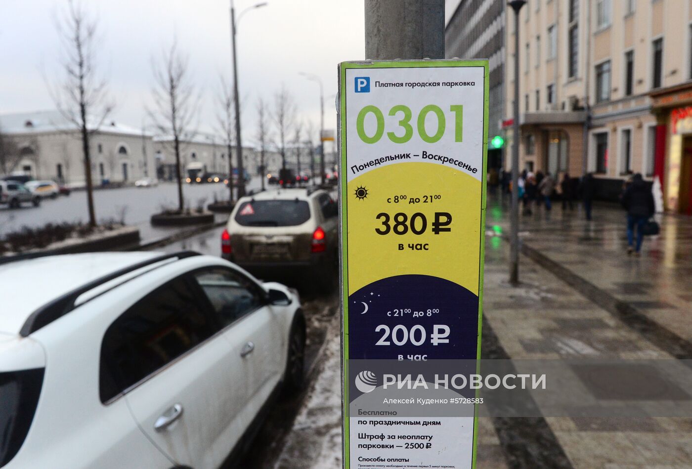 С 15 декабря повысятся цены на парковку в центре Москвы