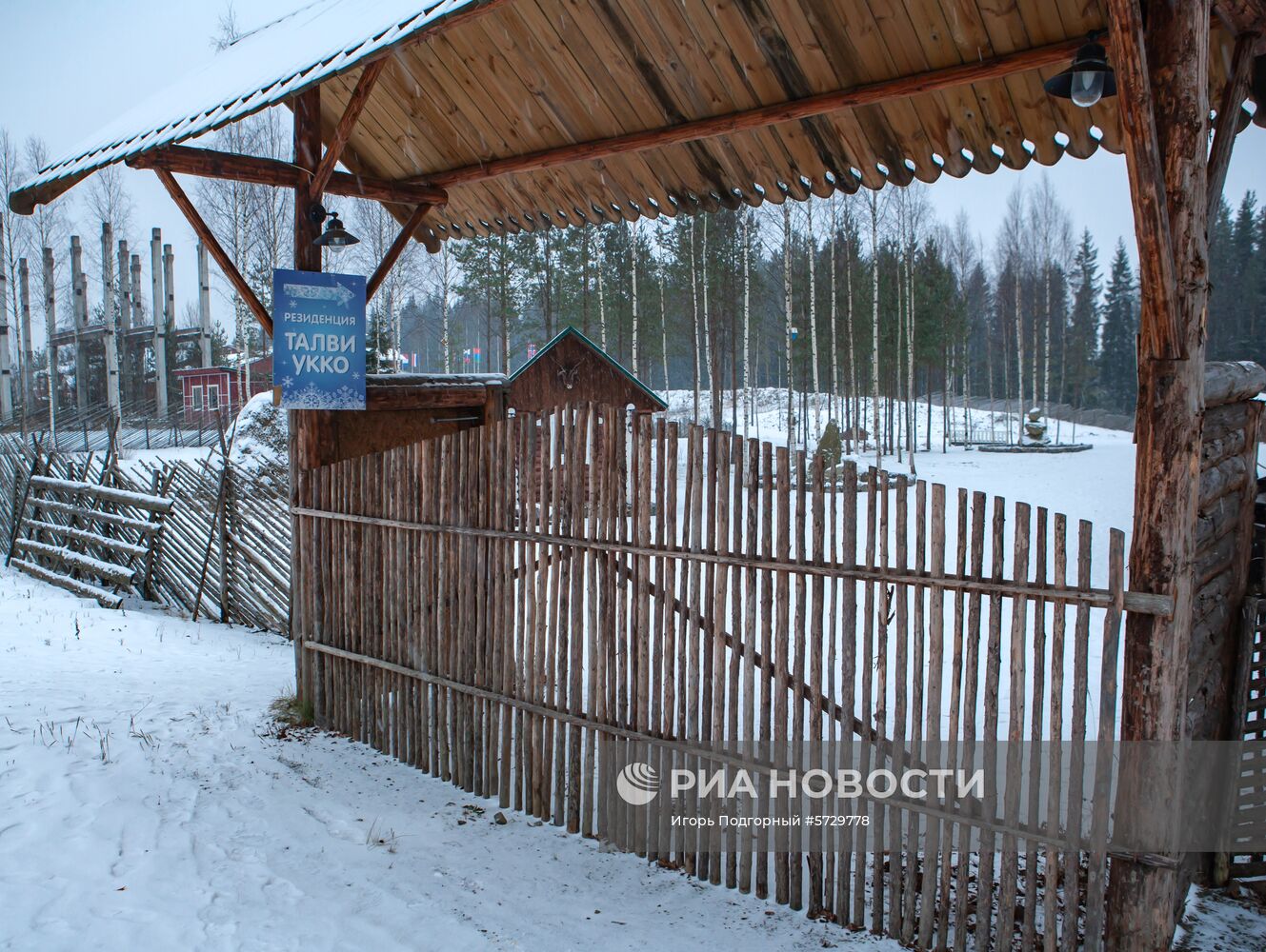 Резиденция Карельского Деда Мороза Талви Укко