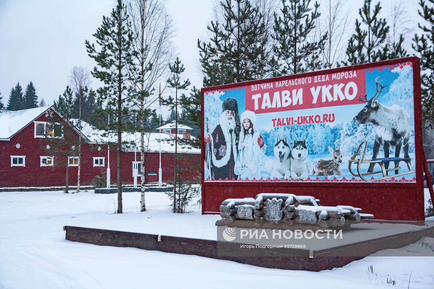 Чална карелия дед мороз. Вотчина карельского Деда Мороза Петрозаводск. Резиденция Деда Мороза в челне. Вотчина Талви Укко Карелия. Вотчина Деда Мороза Чална Карелия.