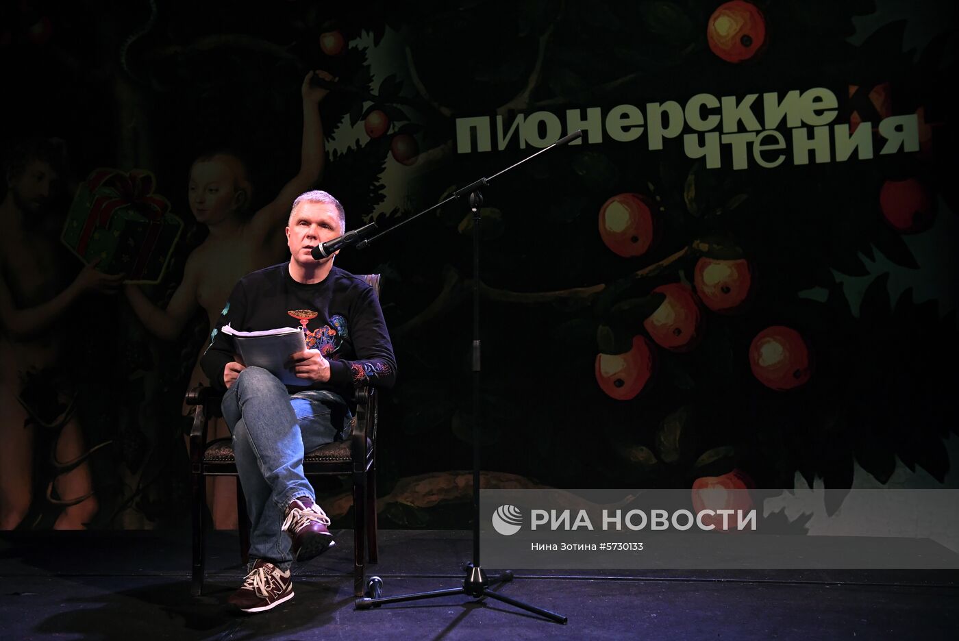 Пионерские чтения