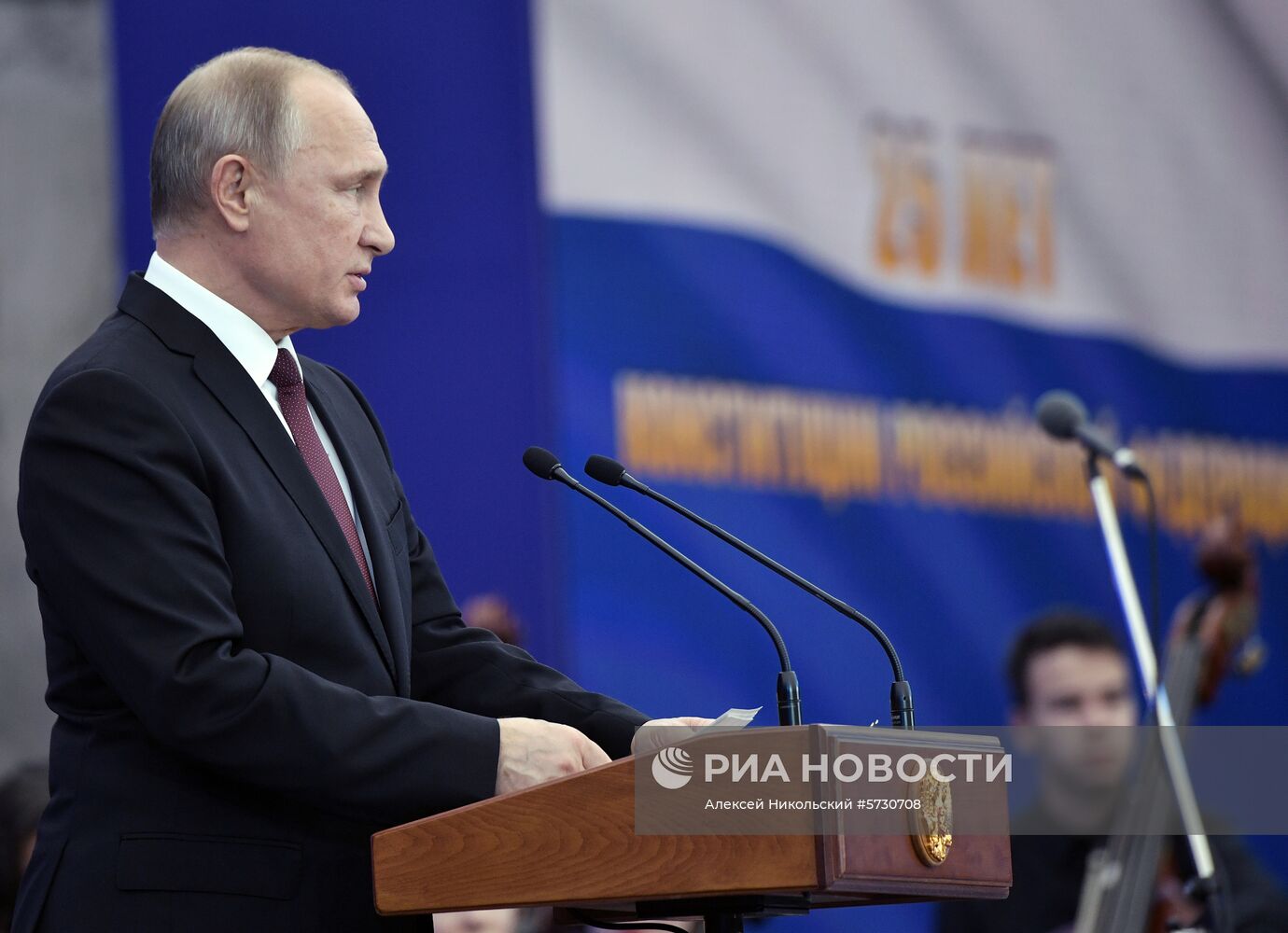 Президент РФ В. Путин принял участие в торжественном приеме в честь 25-летия принятия Конституции РФ