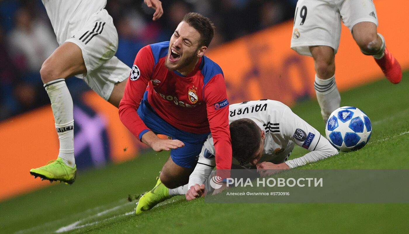 Футбол. Лига чемпионов. Матч "Реал Мадрид" - ЦСКА