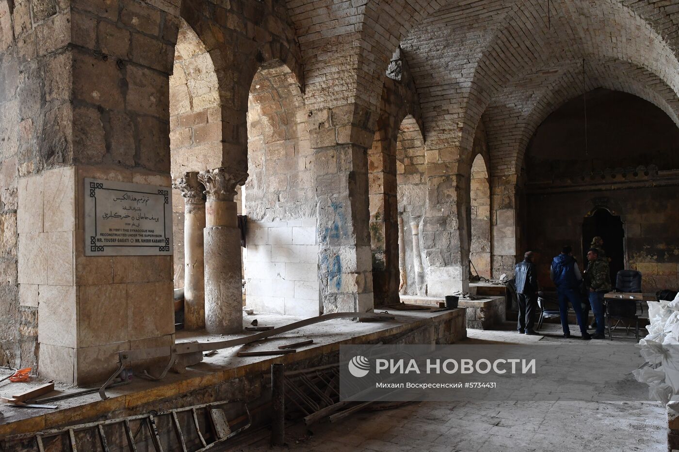 Восстановление синагоги в Алеппо