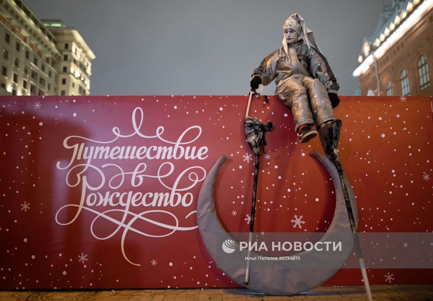 Участник фестиваля "Путешествие в Рождество" на площади Революции в Москве. Место: Россия, Москва. Автор: Илья Питалев/РИА Новости. Украшение Москвы к Новому году