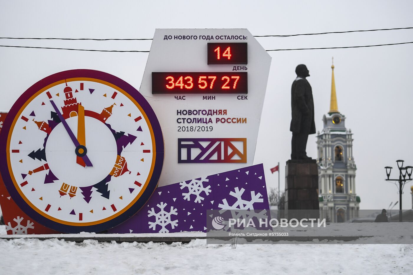 Тула — новогодняя столица России