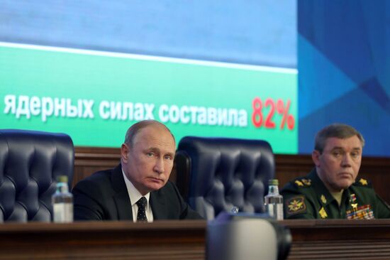 Президент РФ В. Путин принял участие в расширенном заседании коллегии министерства обороны РФ