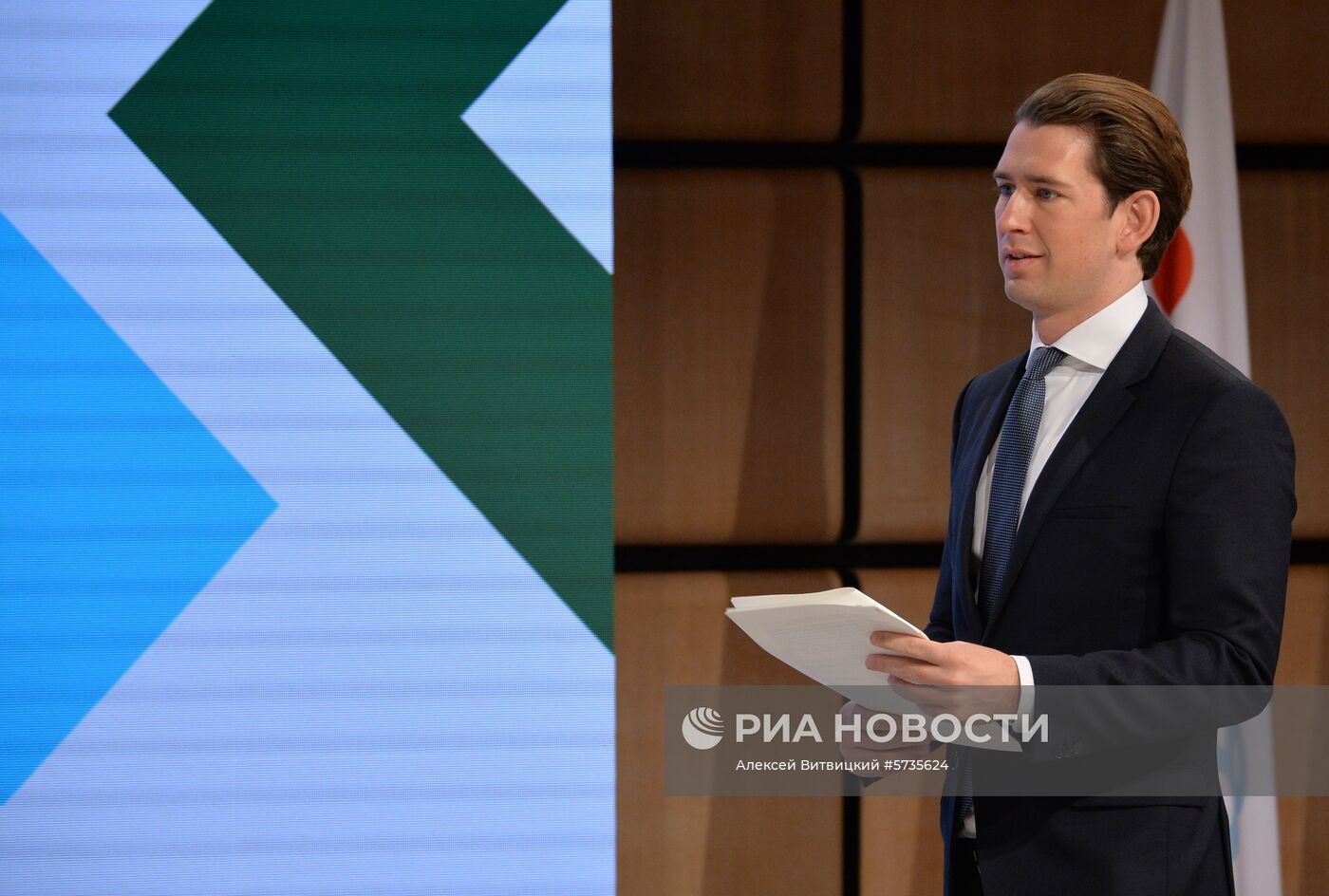 Африкано-европейский форум в Вене