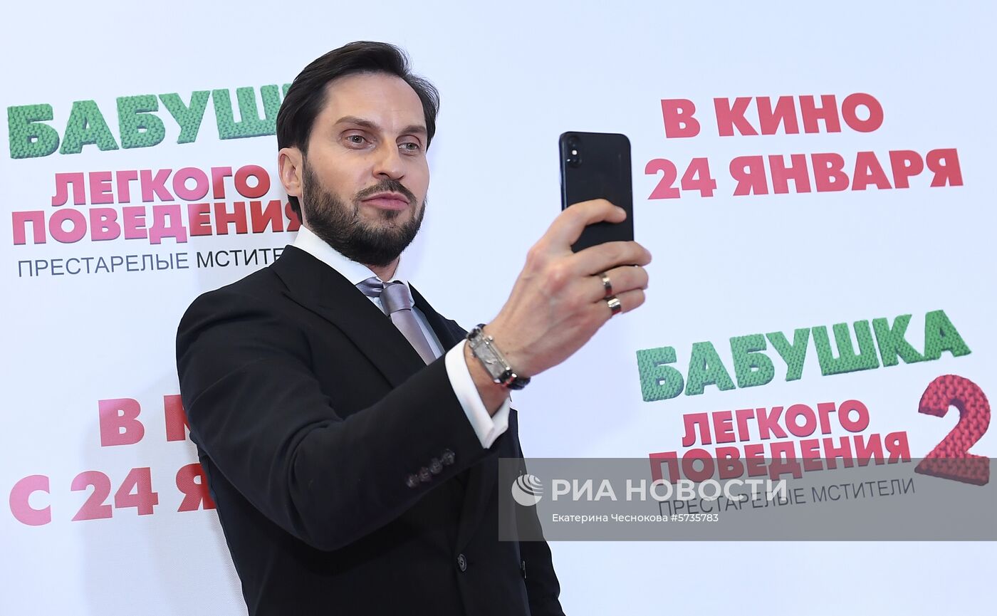 Премьера фильма "Бабушка легкого поведения-2. Престарелые мстители"