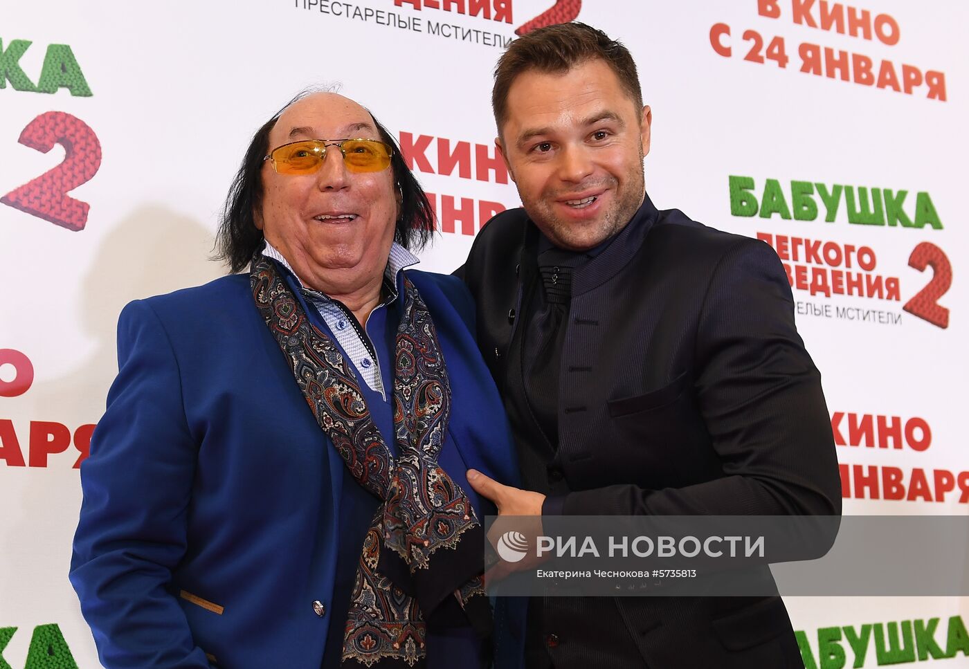 Премьера фильма "Бабушка легкого поведения-2. Престарелые мстители"