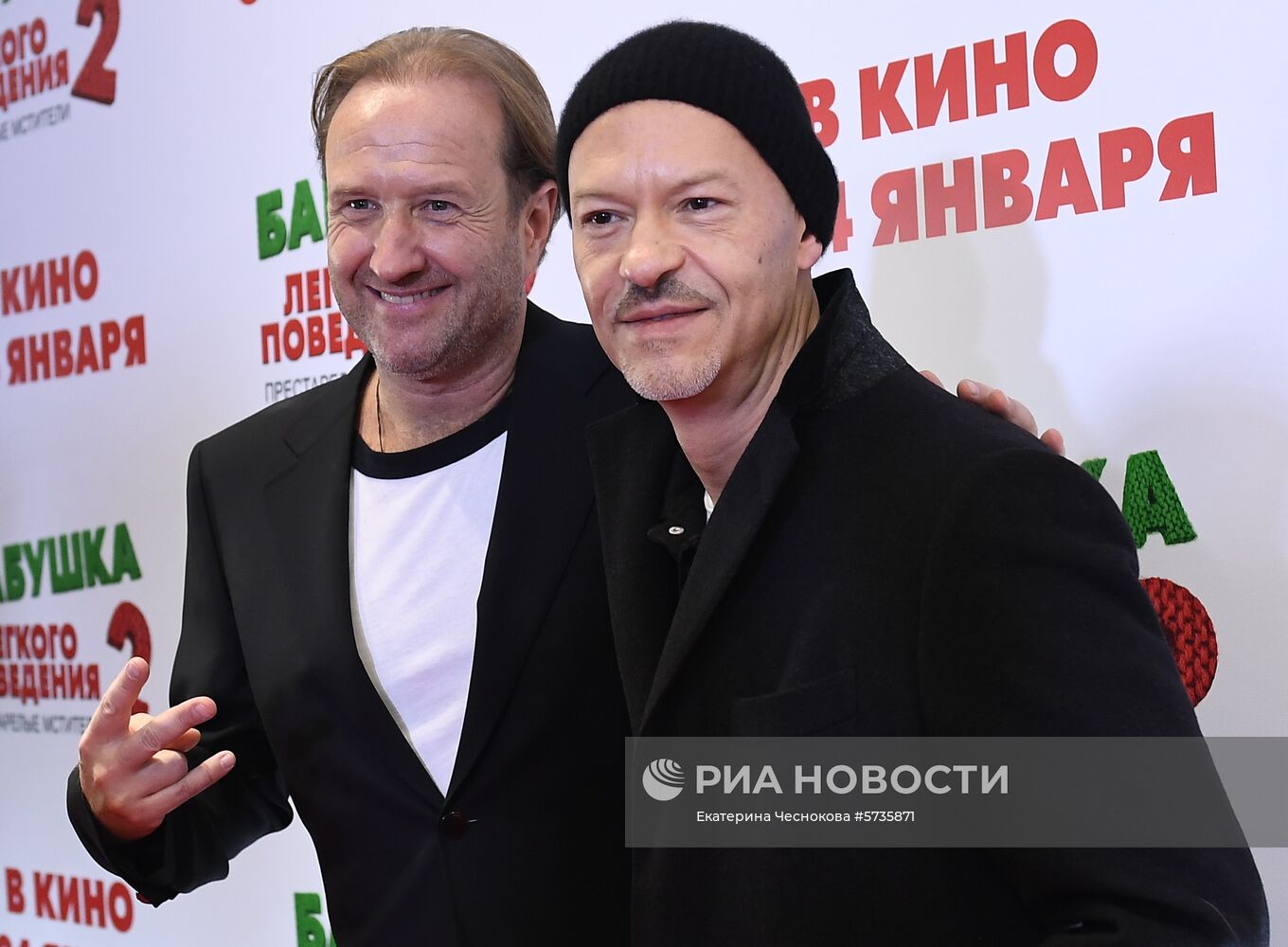 Премьера фильма "Бабушка легкого поведения-2. Престарелые мстители"