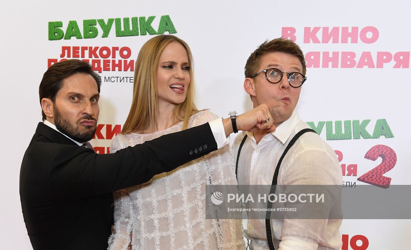 Премьера фильма "Бабушка легкого поведения-2. Престарелые мстители"