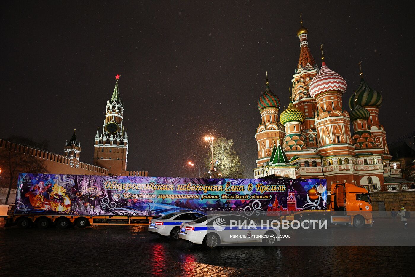 Доставка новогодней елки в Кремль