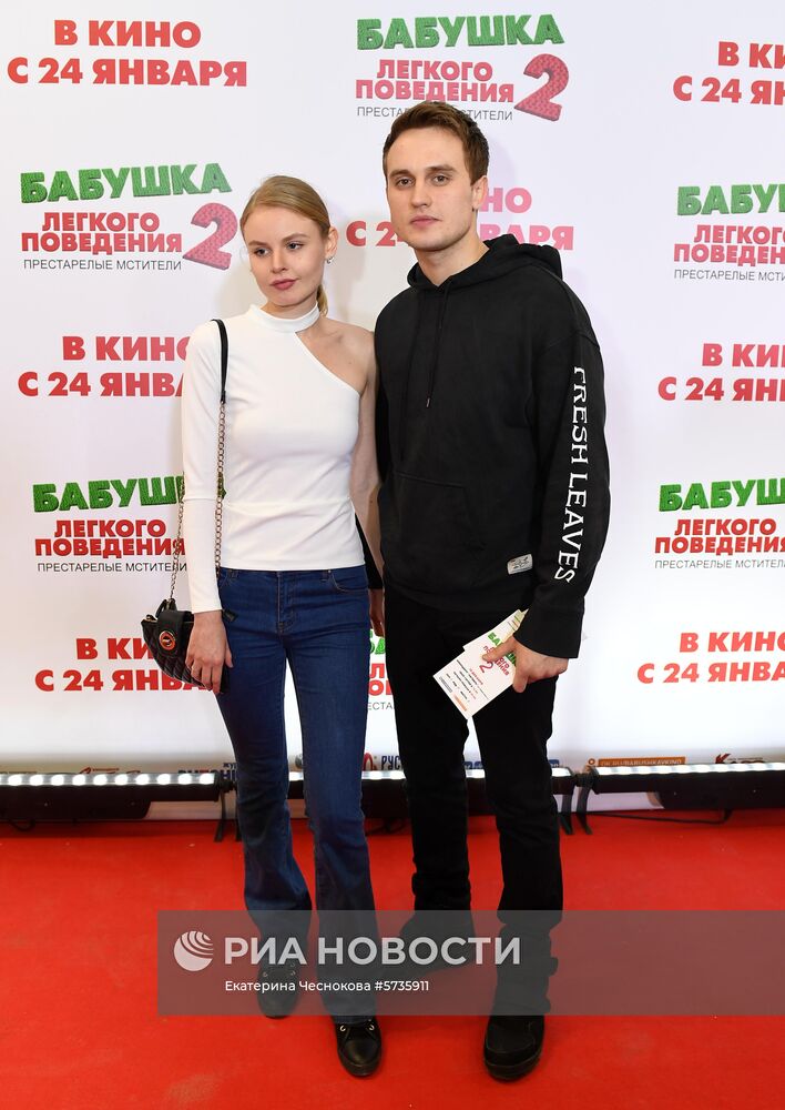 Премьера фильма "Бабушка легкого поведения-2. Престарелые мстители"