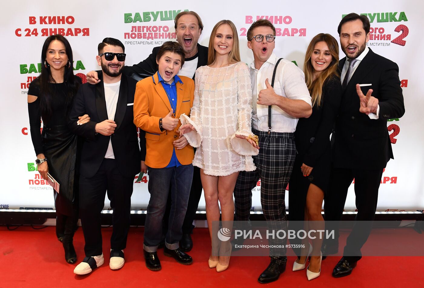 Премьера фильма "Бабушка легкого поведения-2. Престарелые мстители"