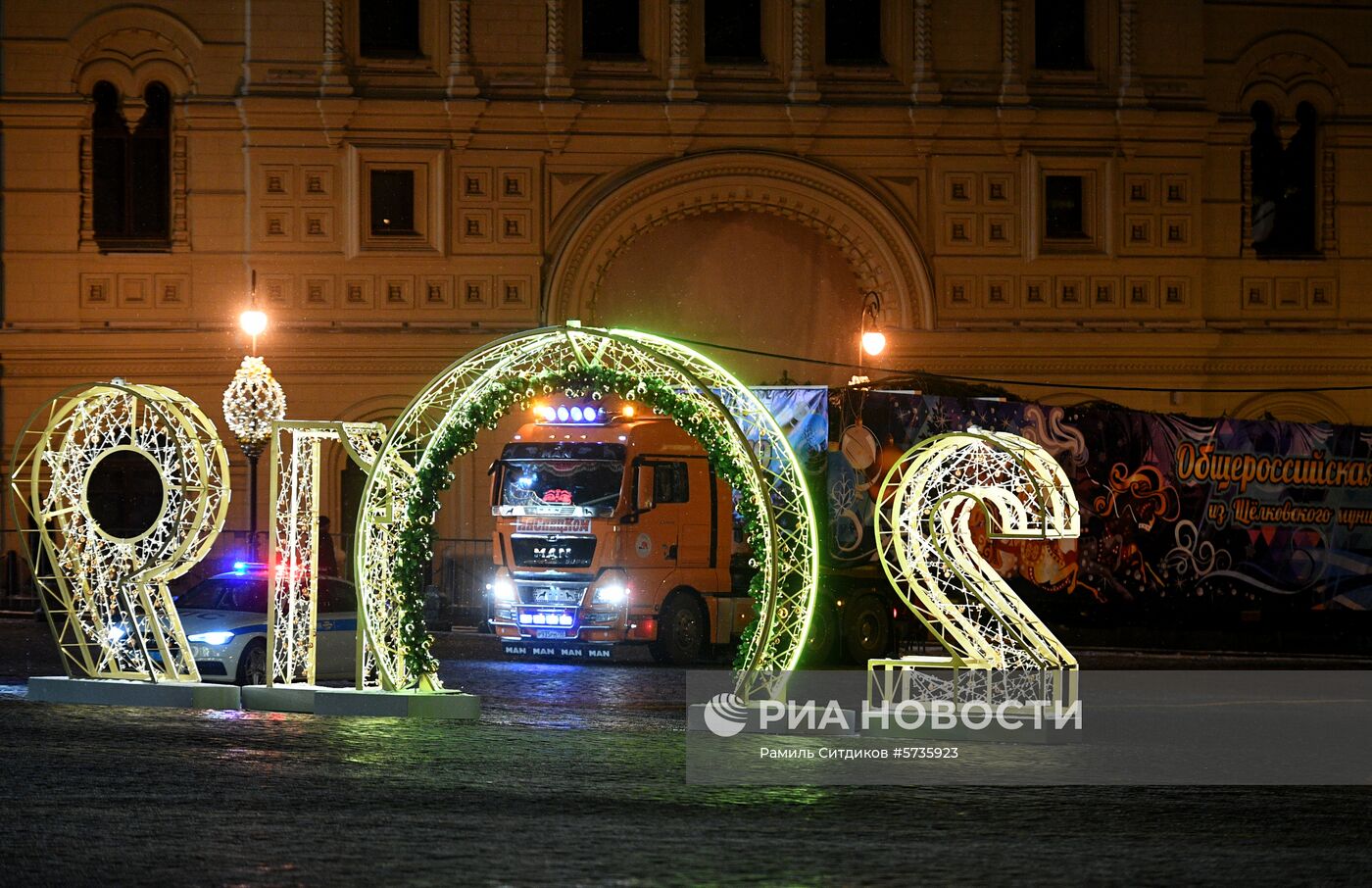 Доставка новогодней елки в Кремль