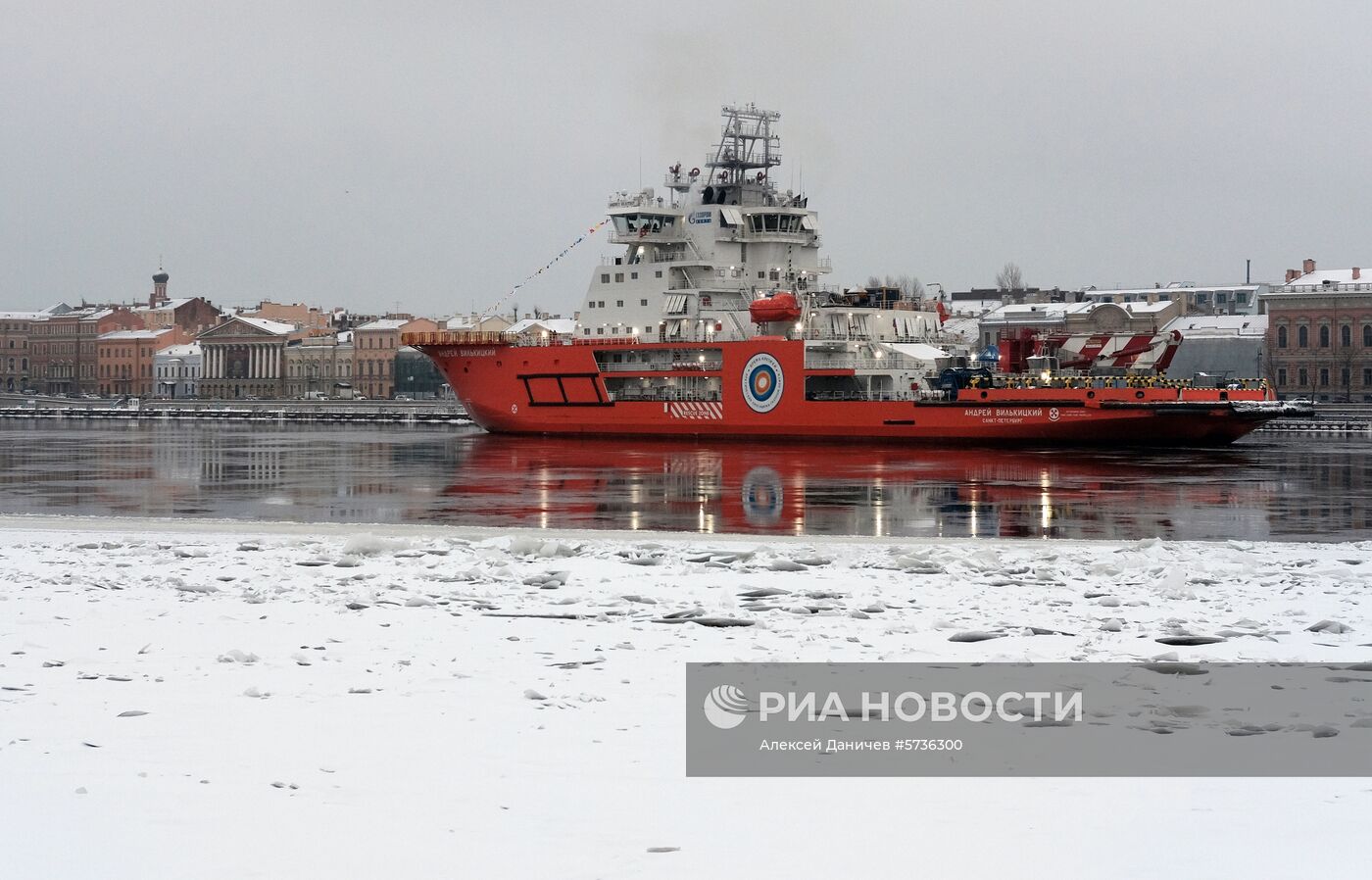 Новый российский ледокол "Андрей Вилькицкий" совершил проход по Неве