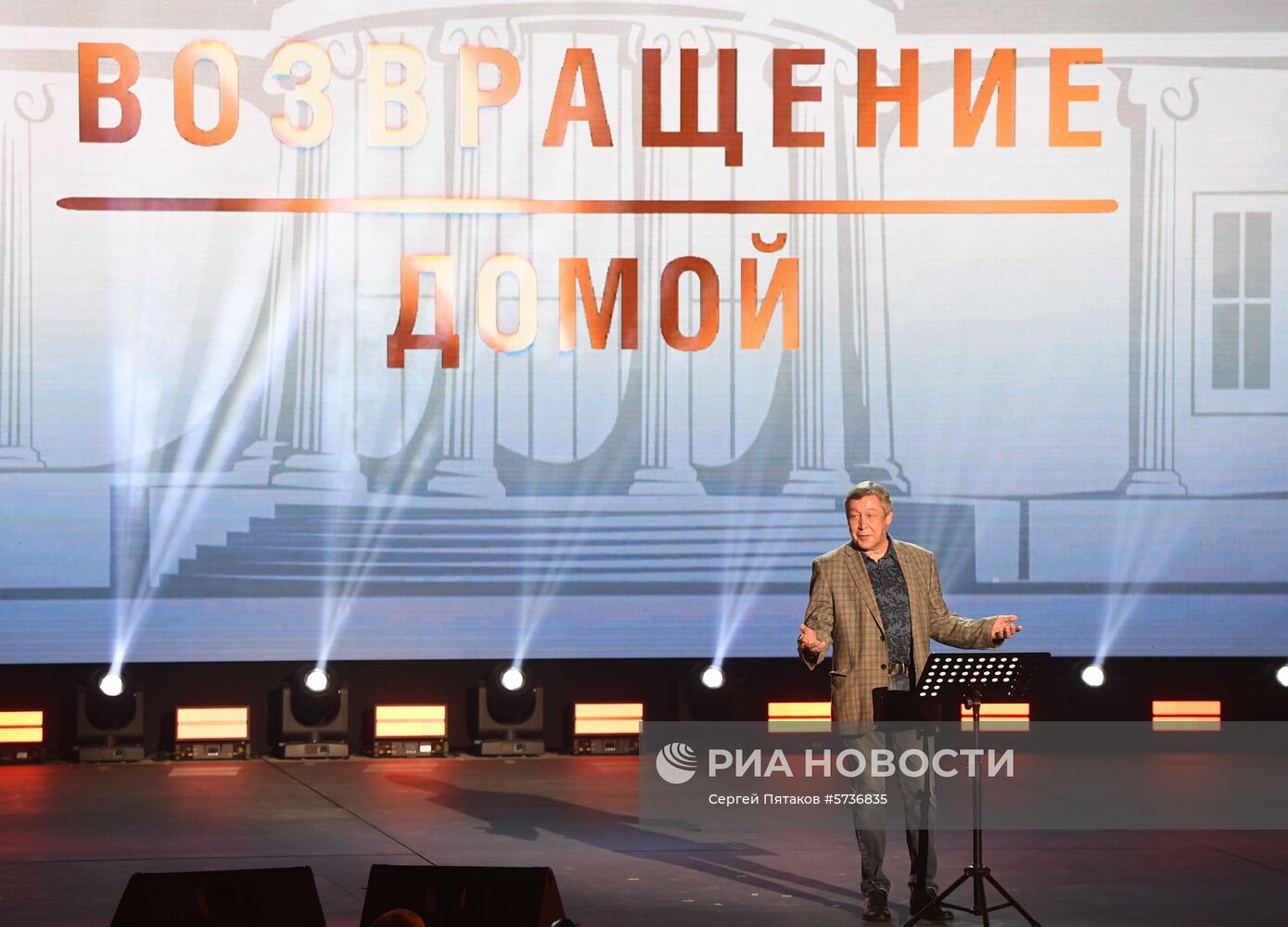 Праздник "Возвращение домой" в театре Современник