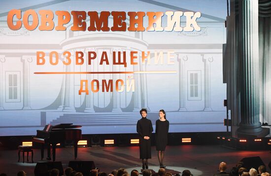 Праздник "Возвращение домой" в театре Современник