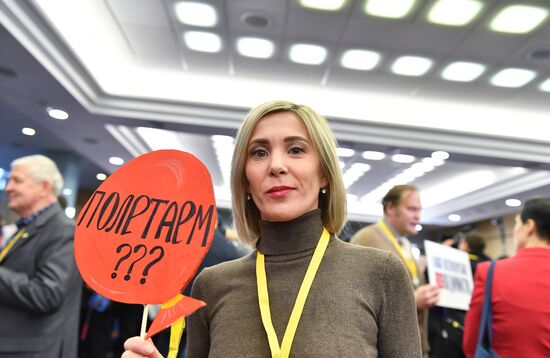 Ежегодная большая пресс-конференция президента РФ В. Путина