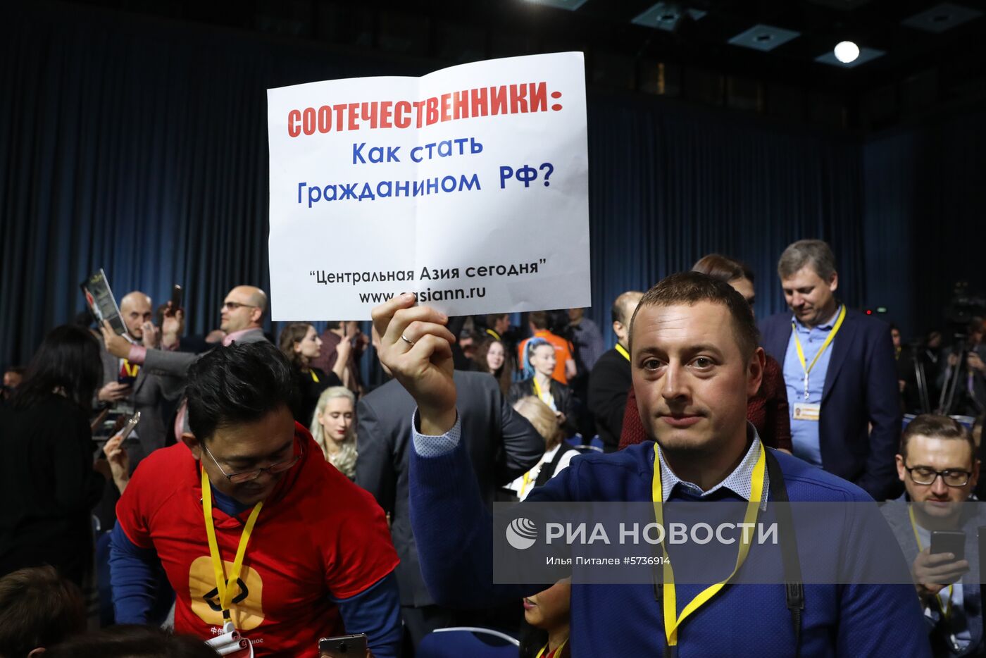 Ежегодная большая пресс-конференция президента РФ В. Путина