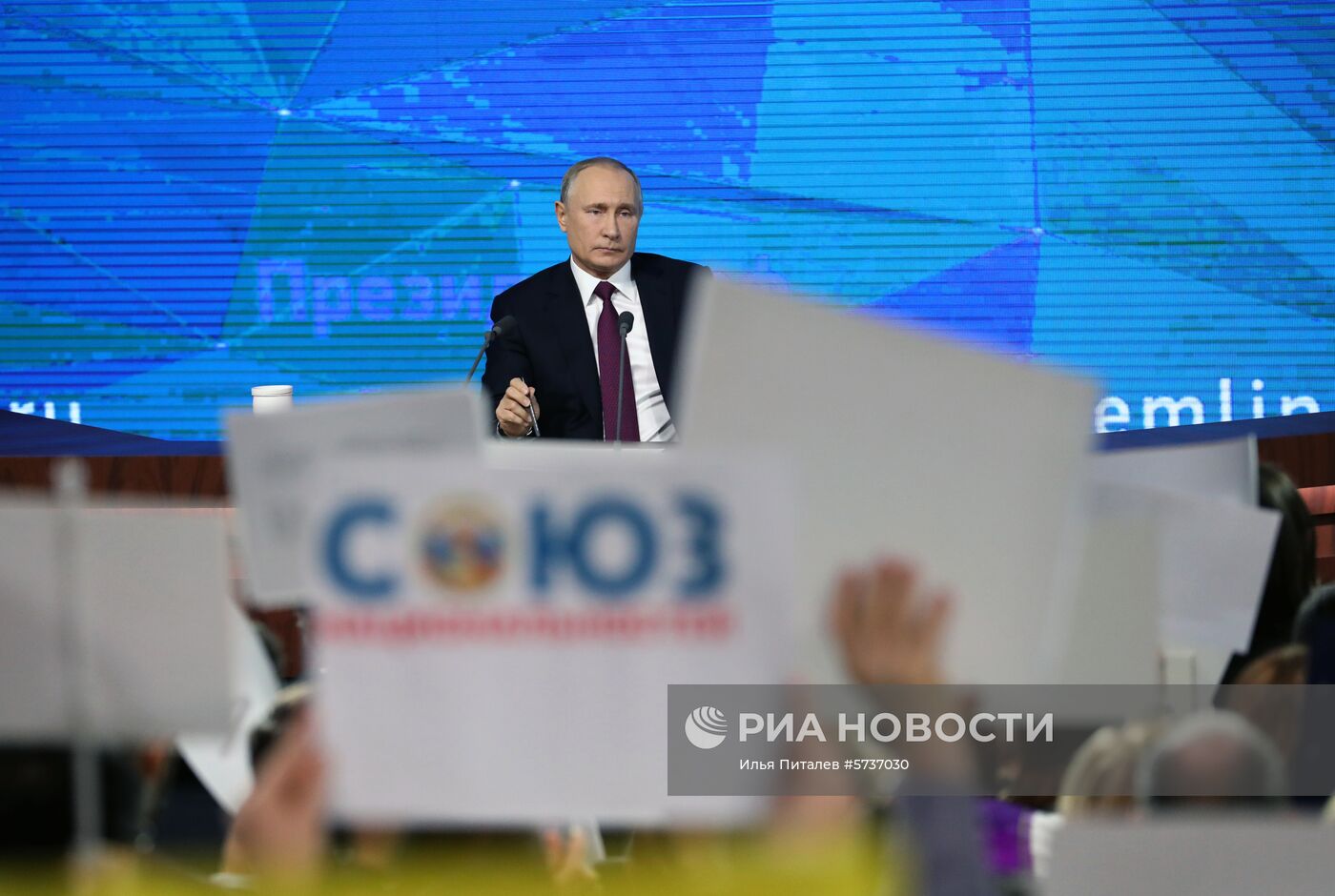 Ежегодная большая пресс-конференция президента РФ В. Путина