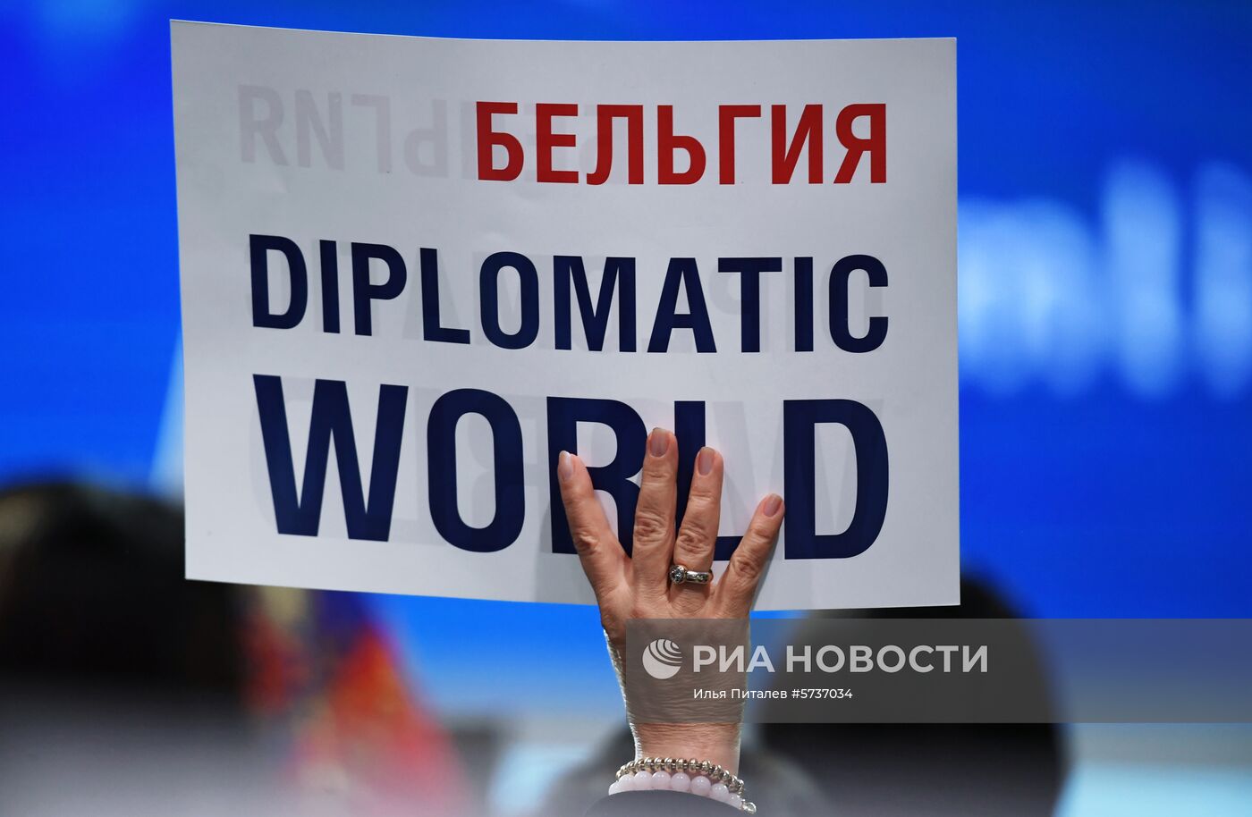 Ежегодная большая пресс-конференция президента РФ В. Путина