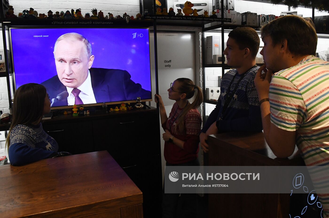 Трансляция пресс-конференции президента РФ В. Путина