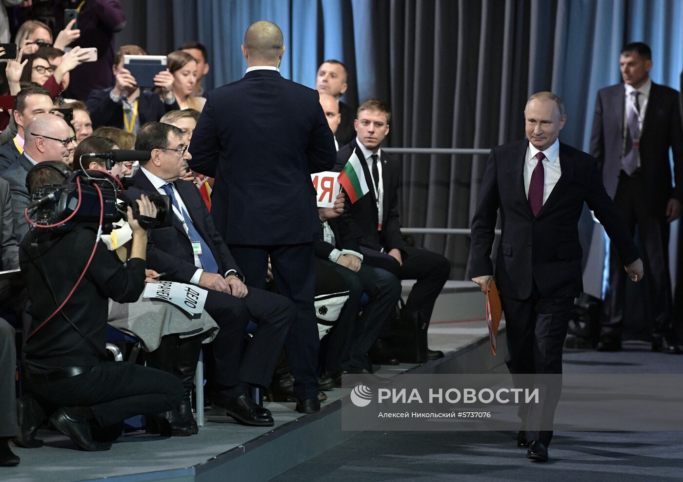 Ежегодная большая пресс-конференция президента РФ В. Путина