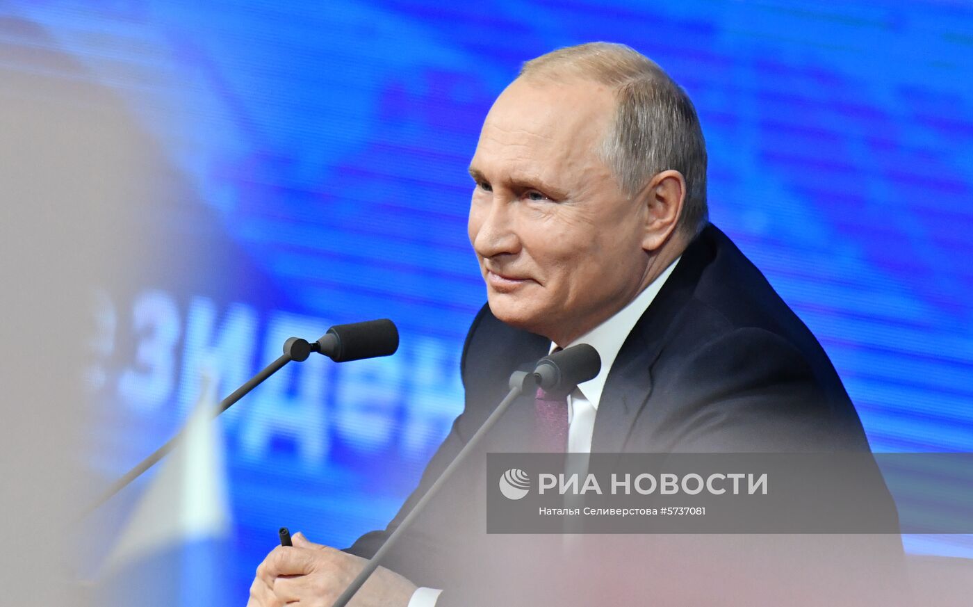 Ежегодная большая пресс-конференция президента РФ В. Путина