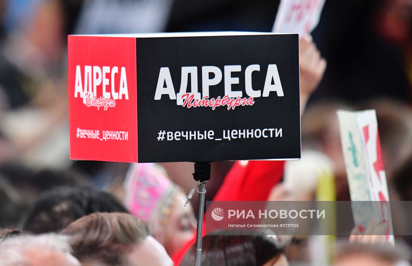 Ежегодная большая пресс-конференция президента РФ В. Путина