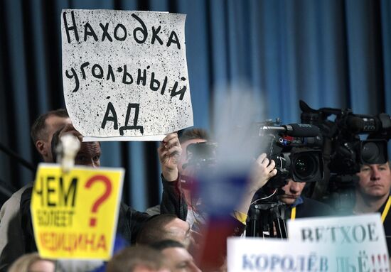 Ежегодная большая пресс-конференция президента РФ В. Путина