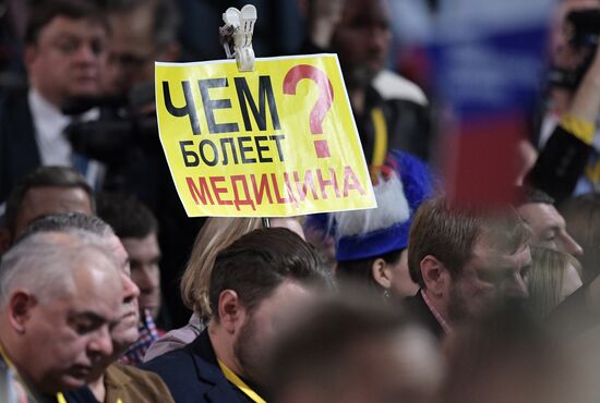 Ежегодная большая пресс-конференция президента РФ В. Путина