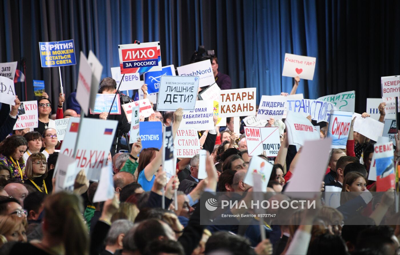 Ежегодная большая пресс-конференция президента РФ В. Путина