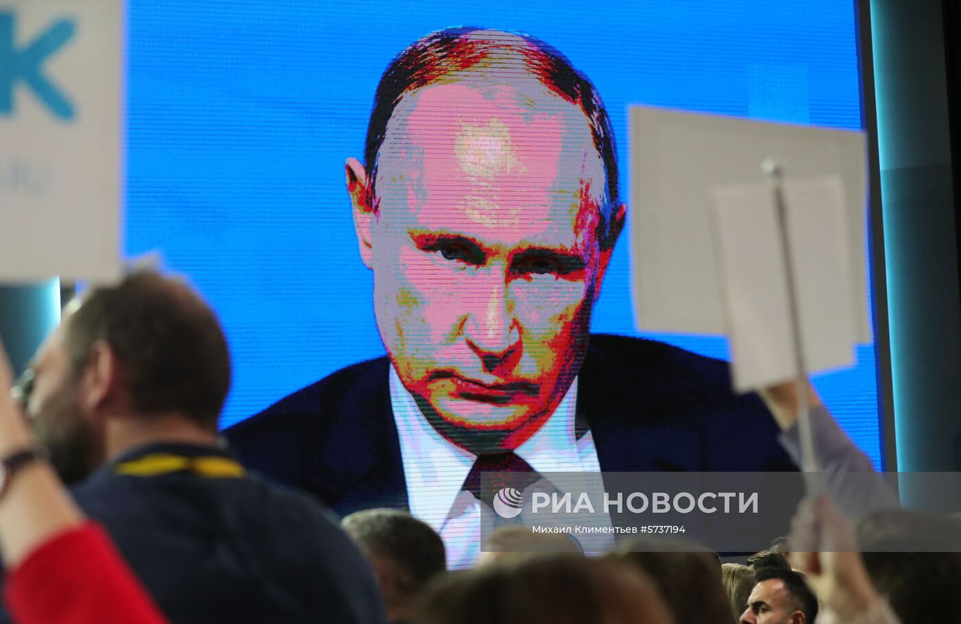 Ежегодная большая пресс-конференция президента РФ В. Путина