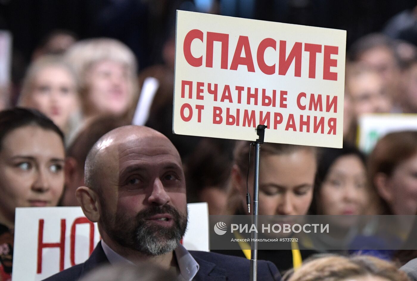 Ежегодная большая пресс-конференция президента РФ В. Путина