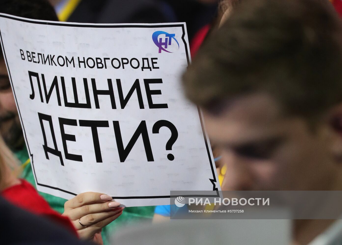 Ежегодная большая пресс-конференция президента РФ В. Путина