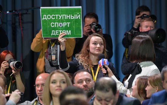 Ежегодная большая пресс-конференция президента РФ В. Путина