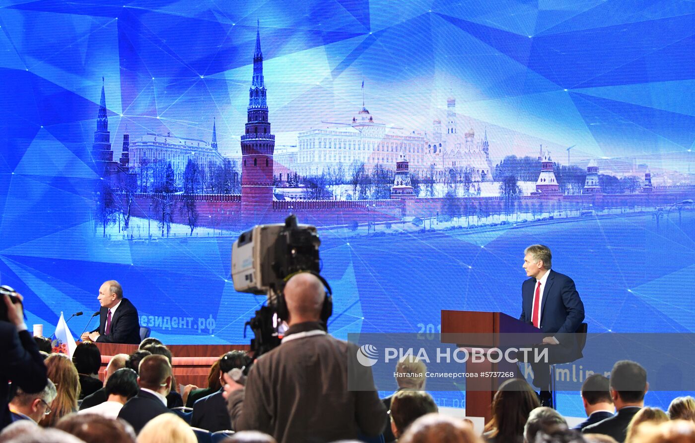 Ежегодная большая пресс-конференция президента РФ В. Путина