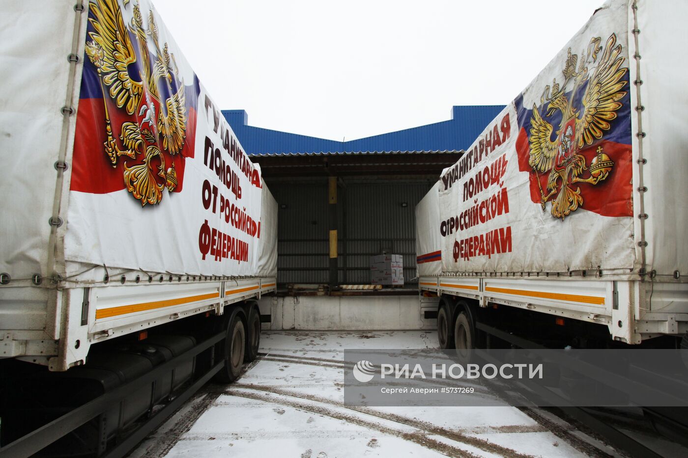 Гуманитарный конвой из России прибыл в Донецк