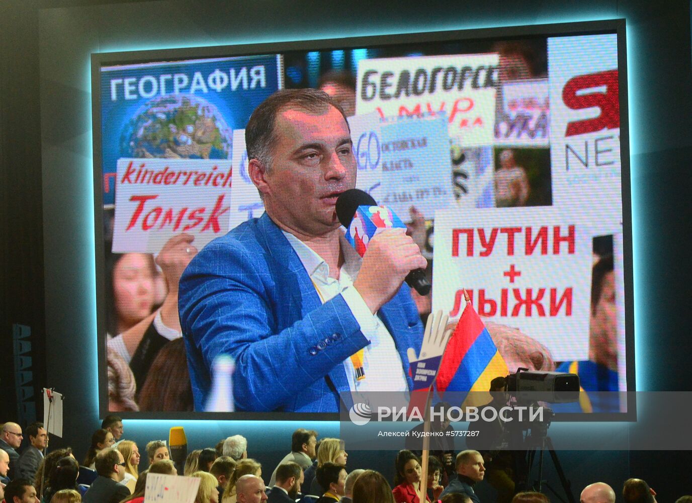 Ежегодная большая пресс-конференция президента РФ В. Путина