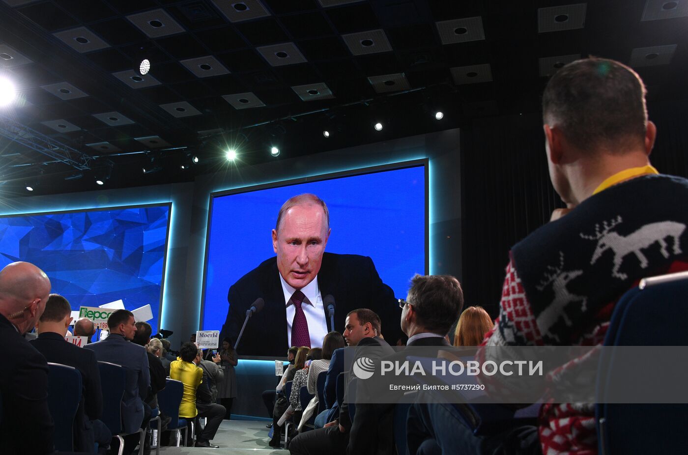 Ежегодная большая пресс-конференция президента РФ В. Путина