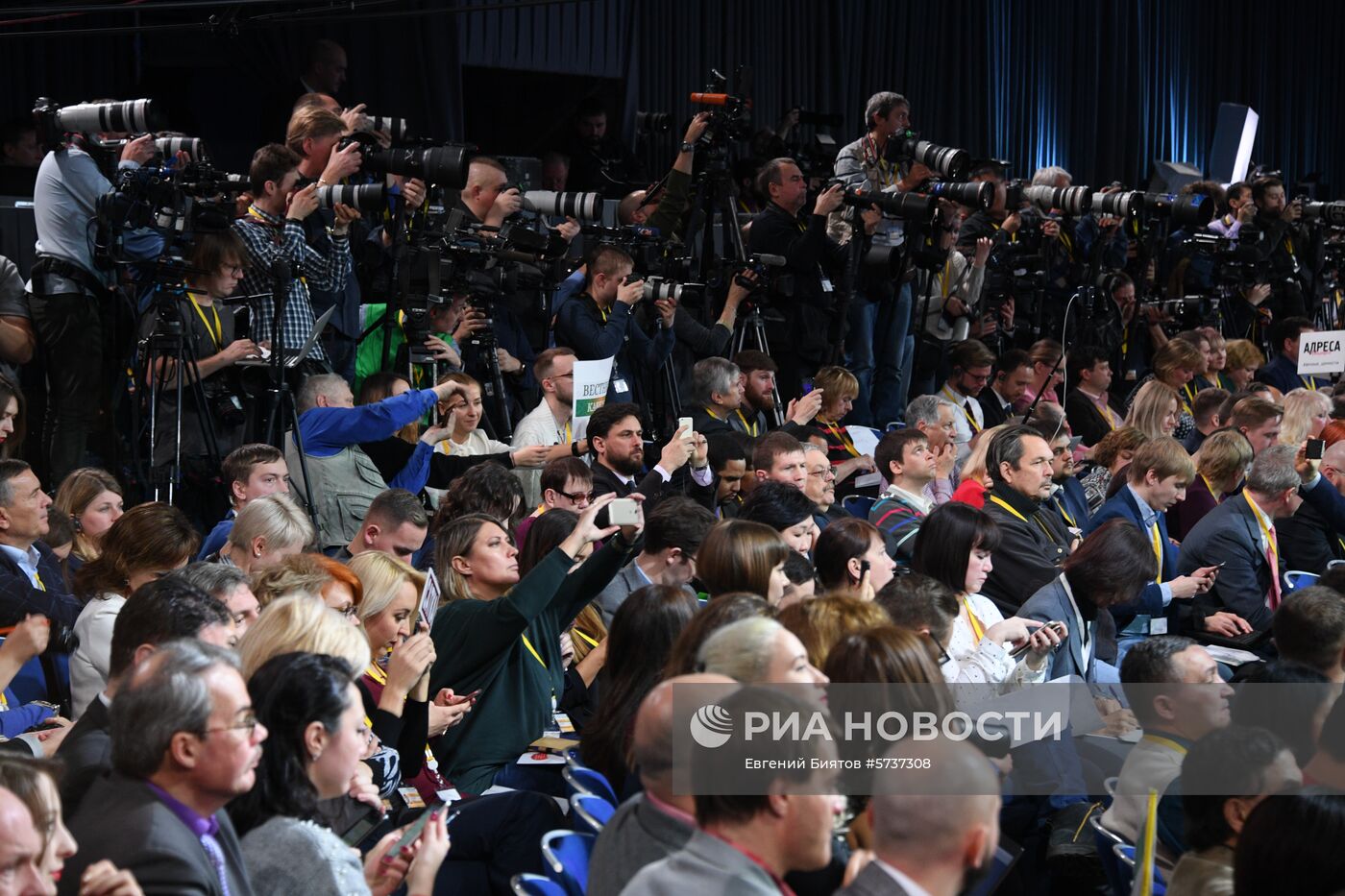 Ежегодная большая пресс-конференция президента РФ В. Путина