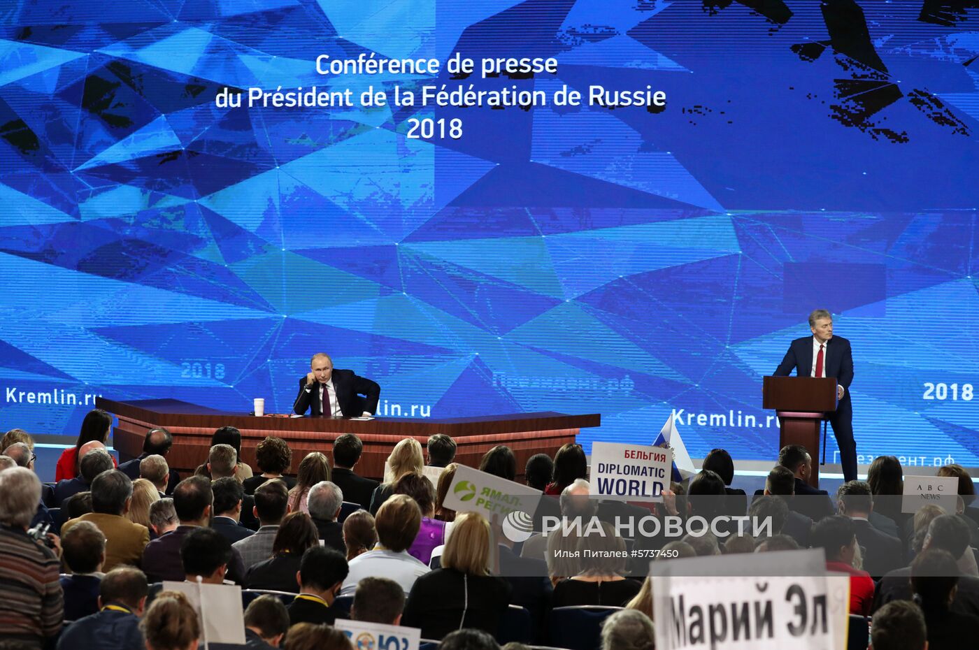 Ежегодная большая пресс-конференция президента РФ В. Путина
