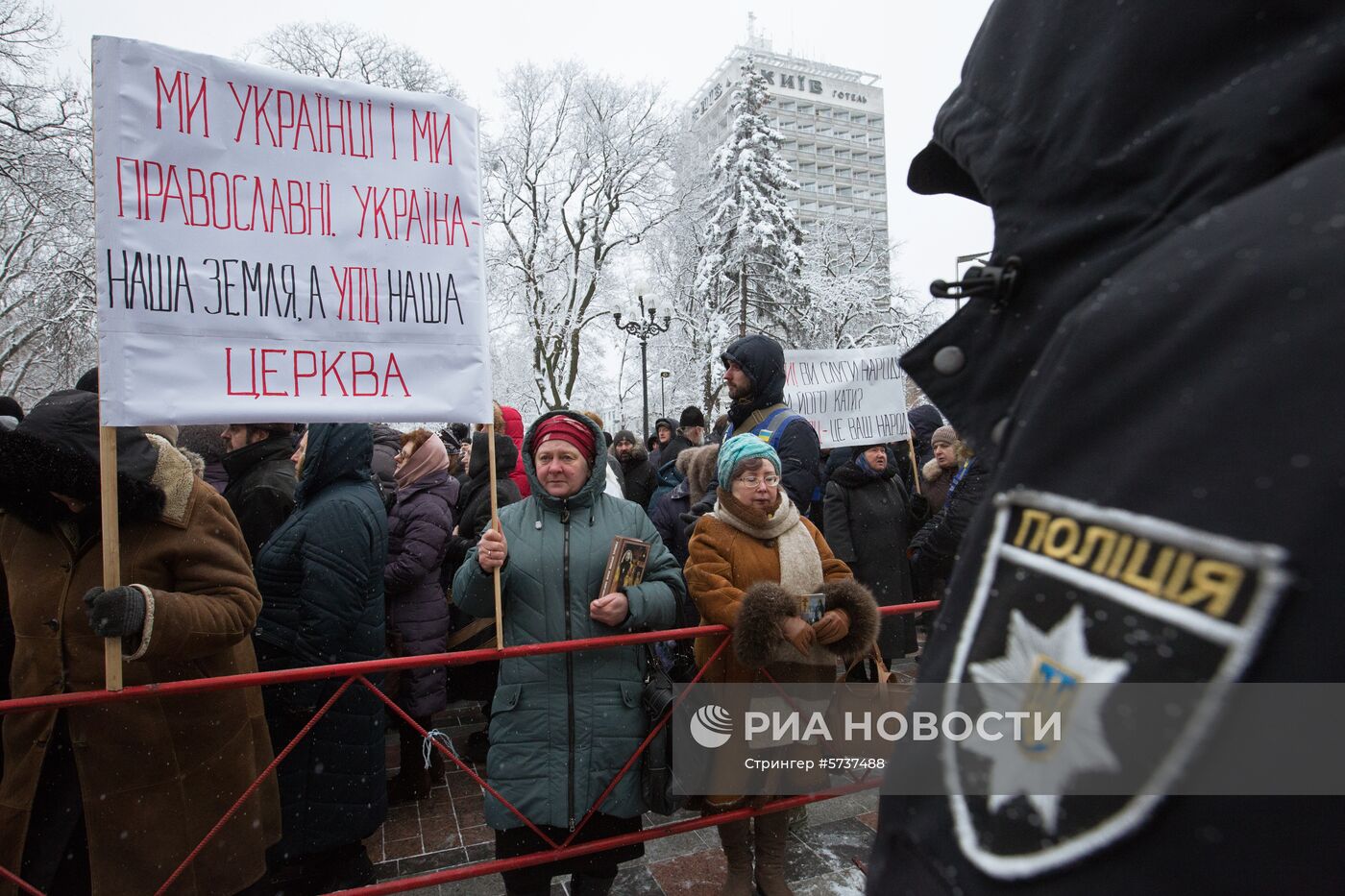 Акция в Киеве против переименования УПЦ