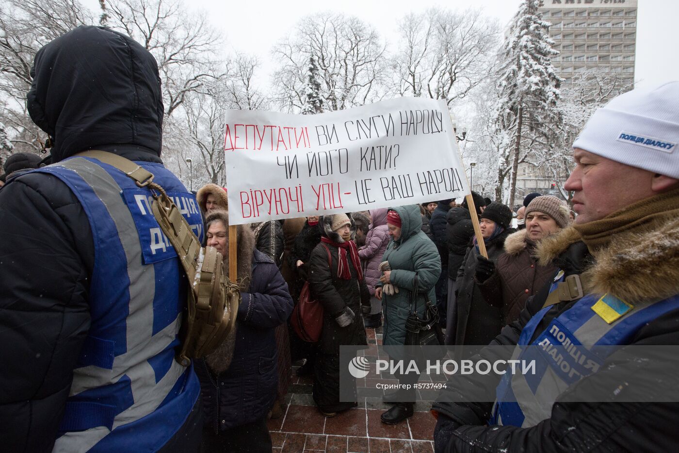 Акция в Киеве против переименования УПЦ