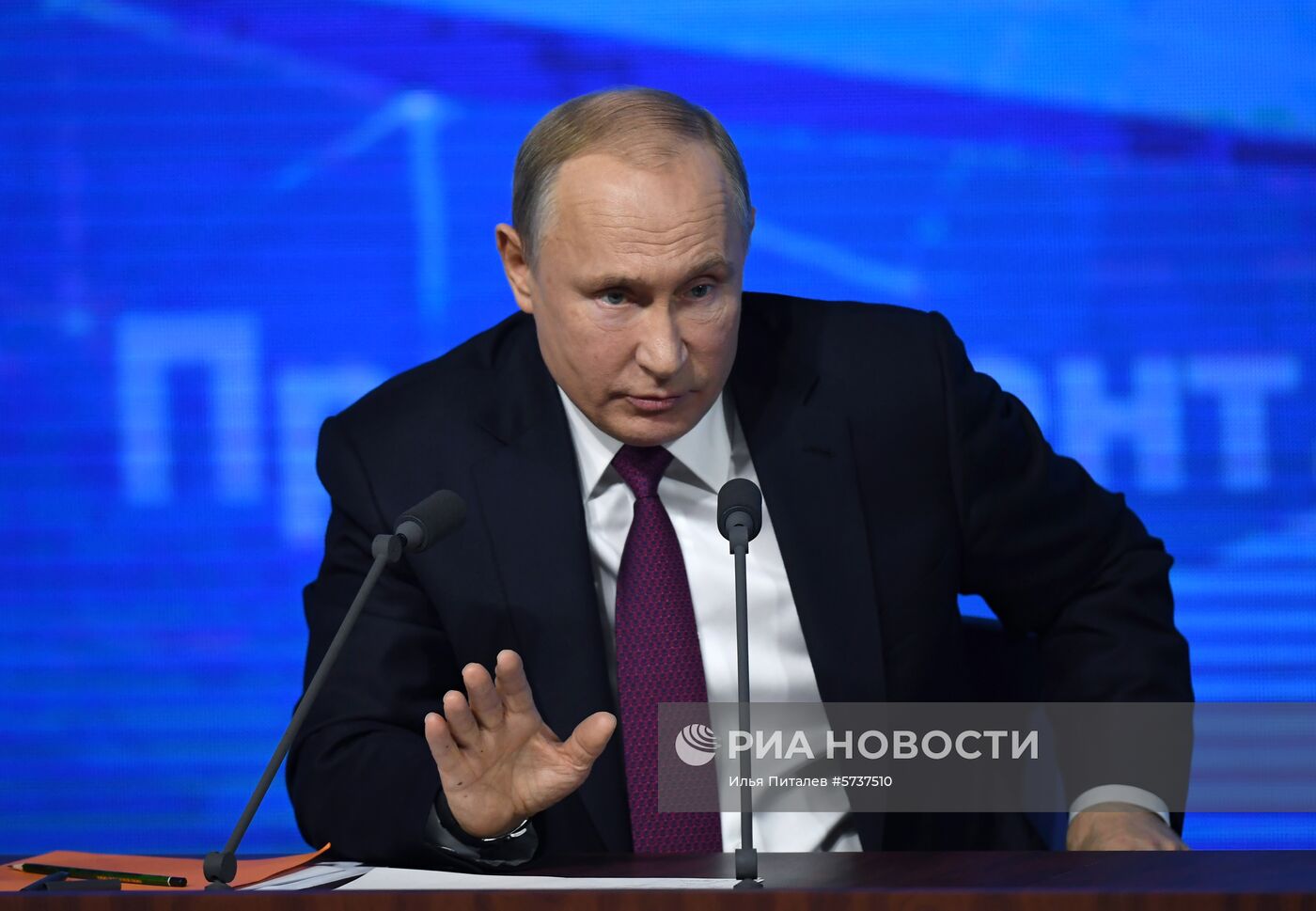 Ежегодная большая пресс-конференция президента РФ В. Путина
